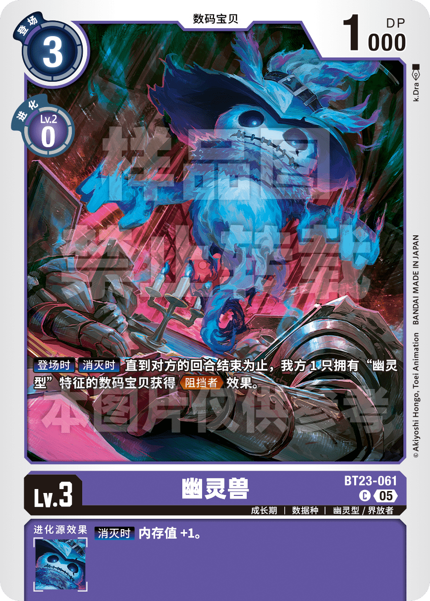 BT23-061