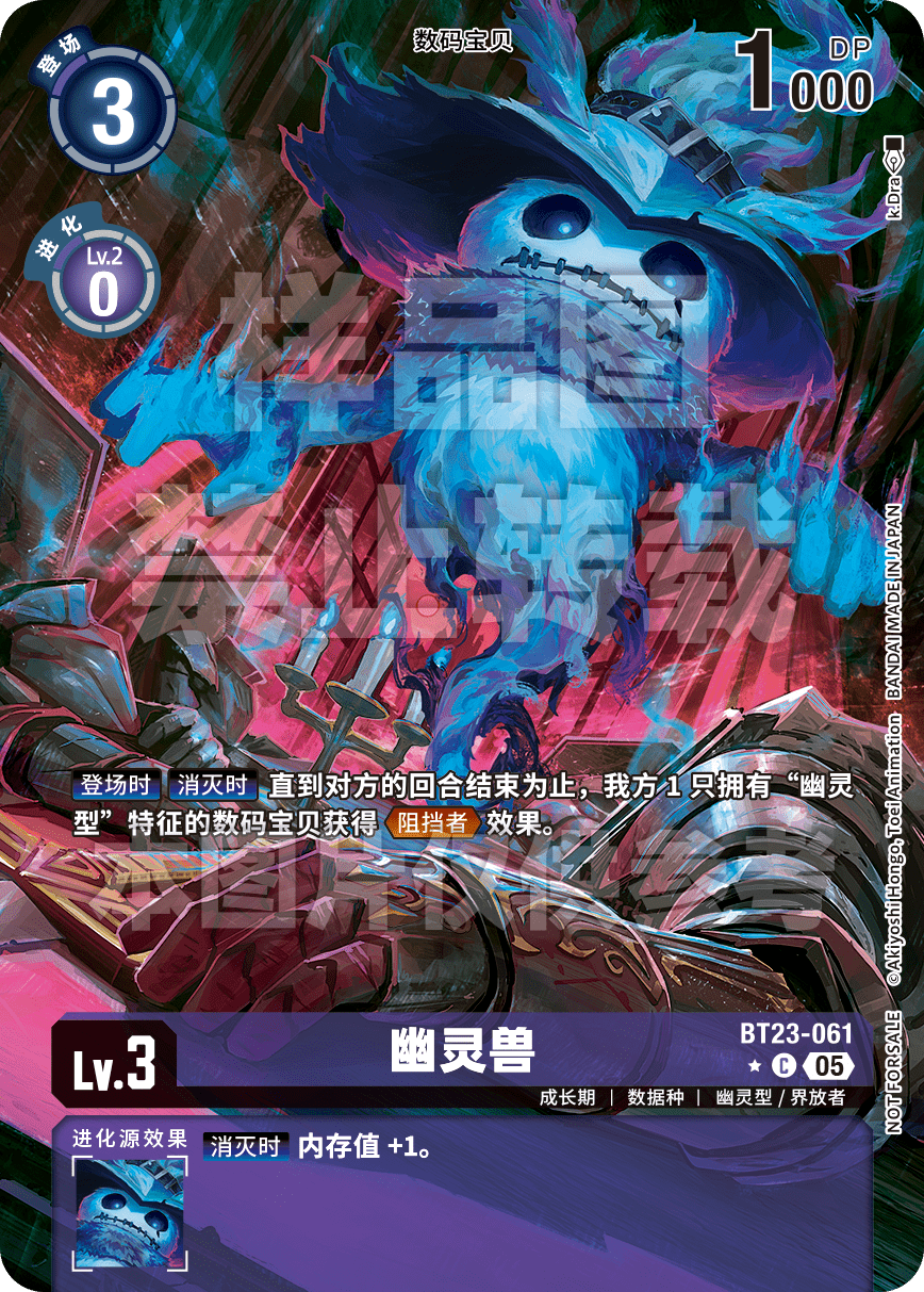 BT23-061_BT23