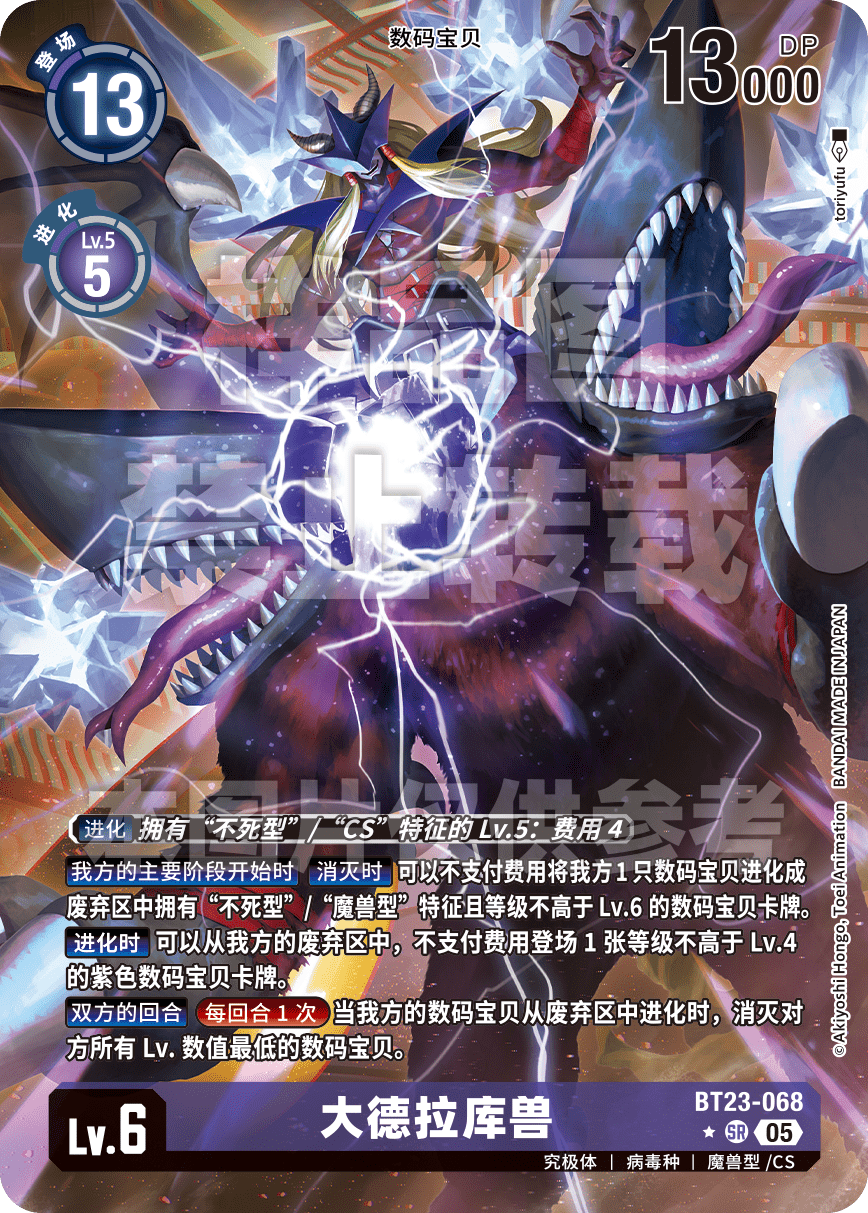 BT23-068_P