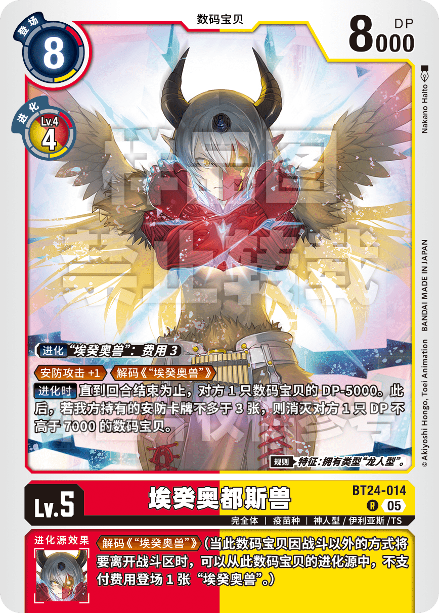 BT24-014