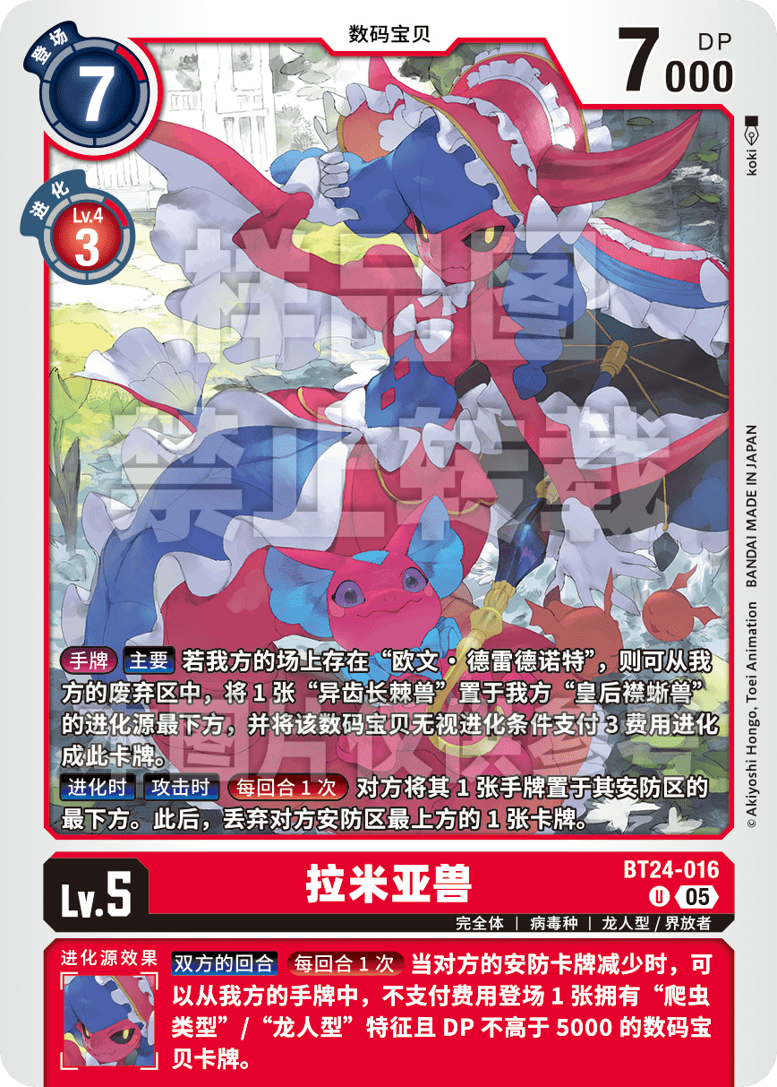 BT24-016