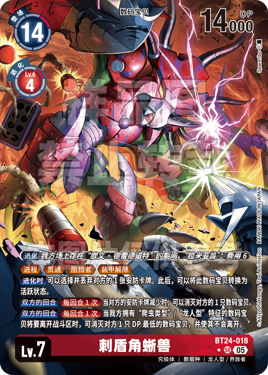 BT24-018_P