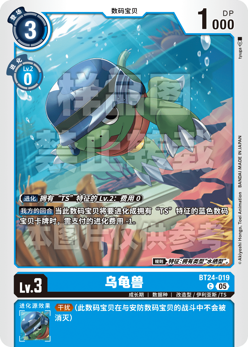 BT24-019