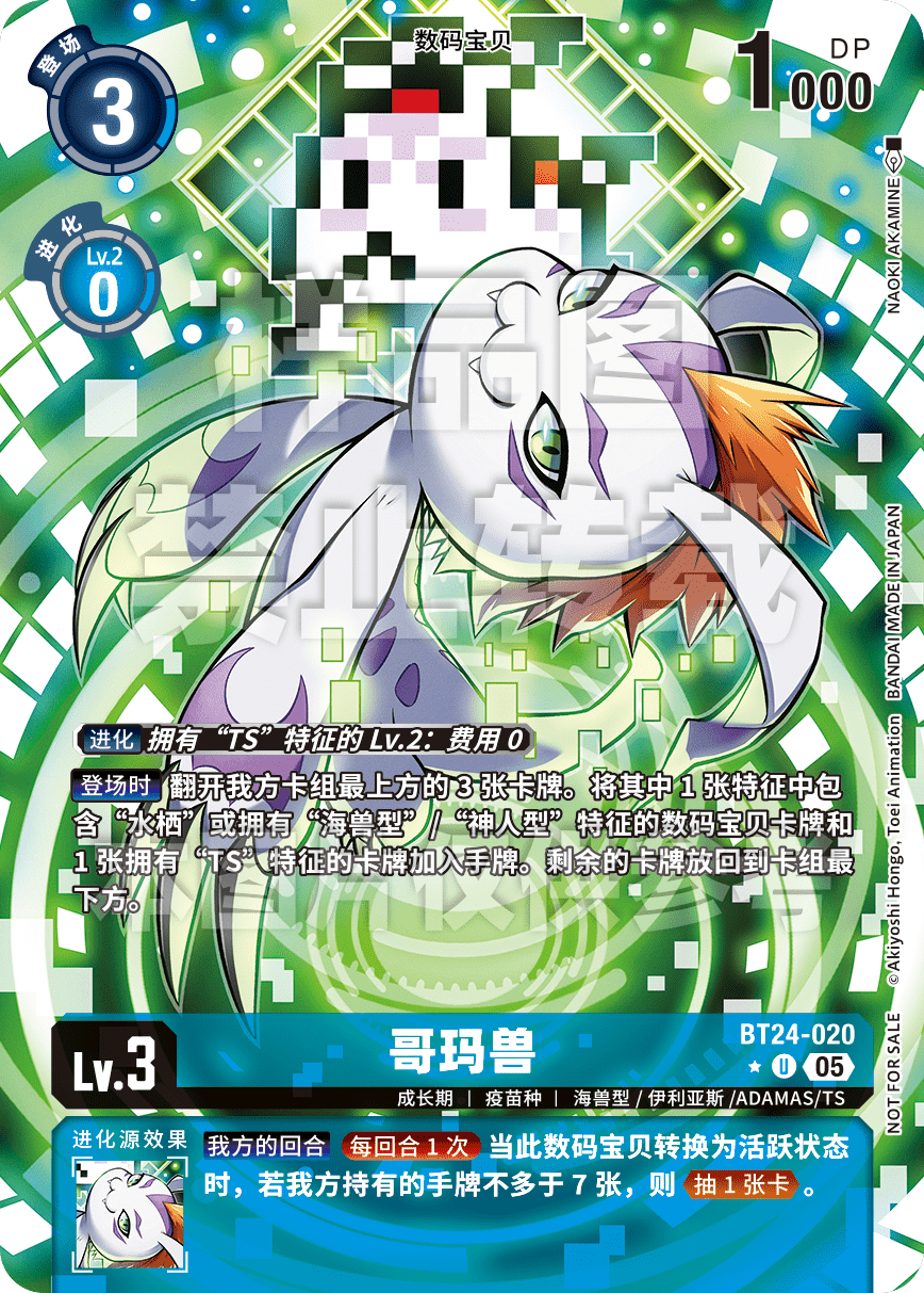 BT24-020_P