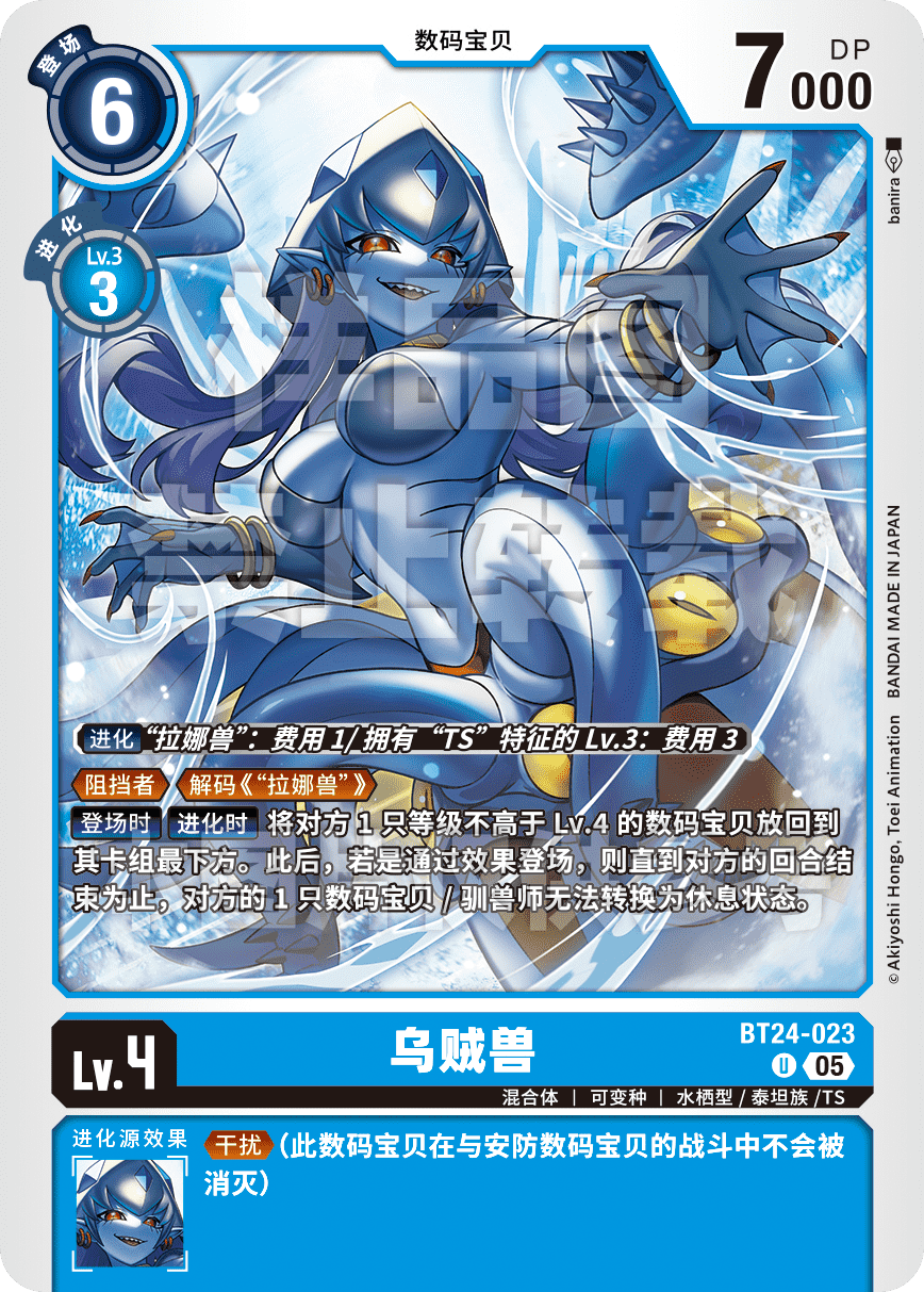 BT24-023