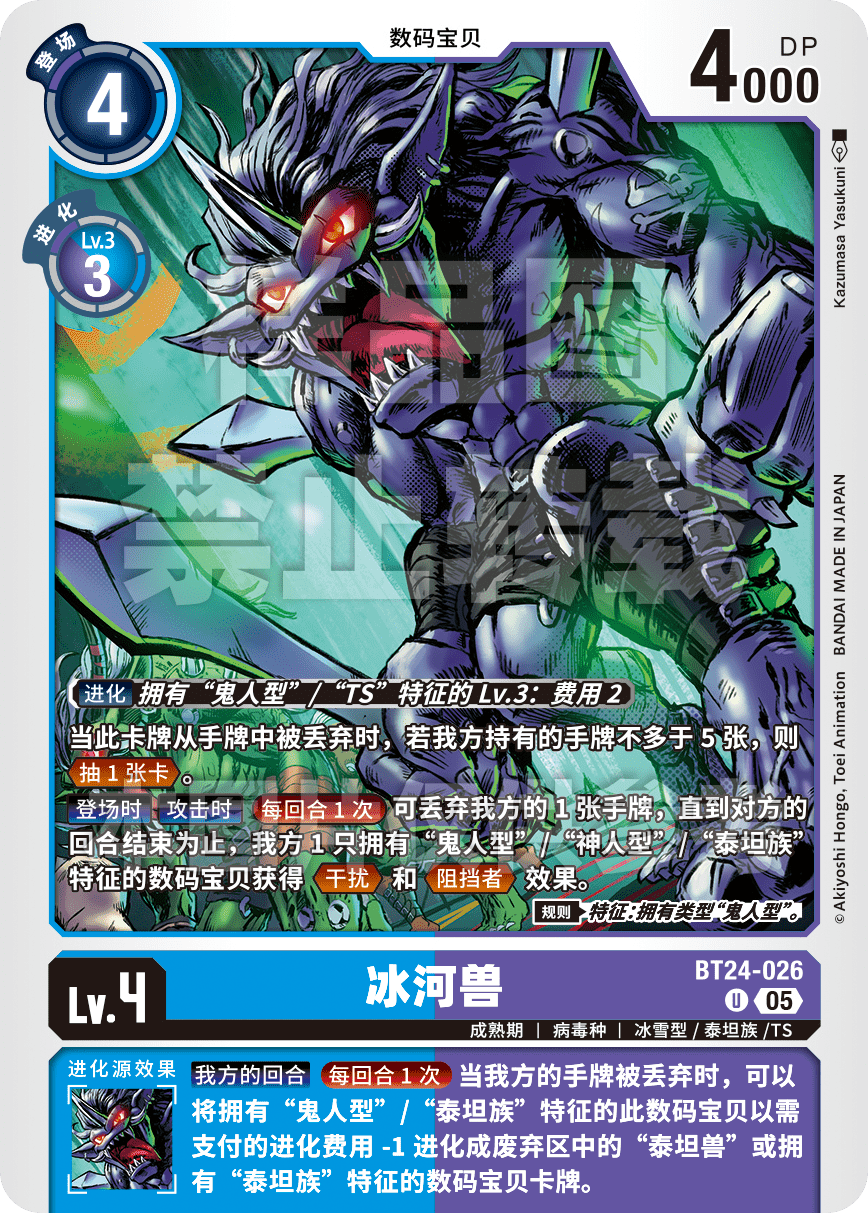 BT24-026