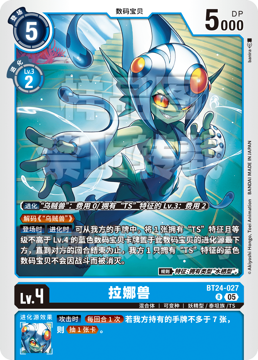 BT24-027