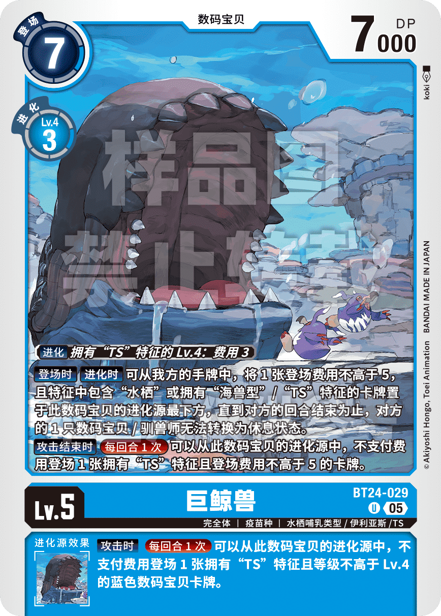 BT24-029