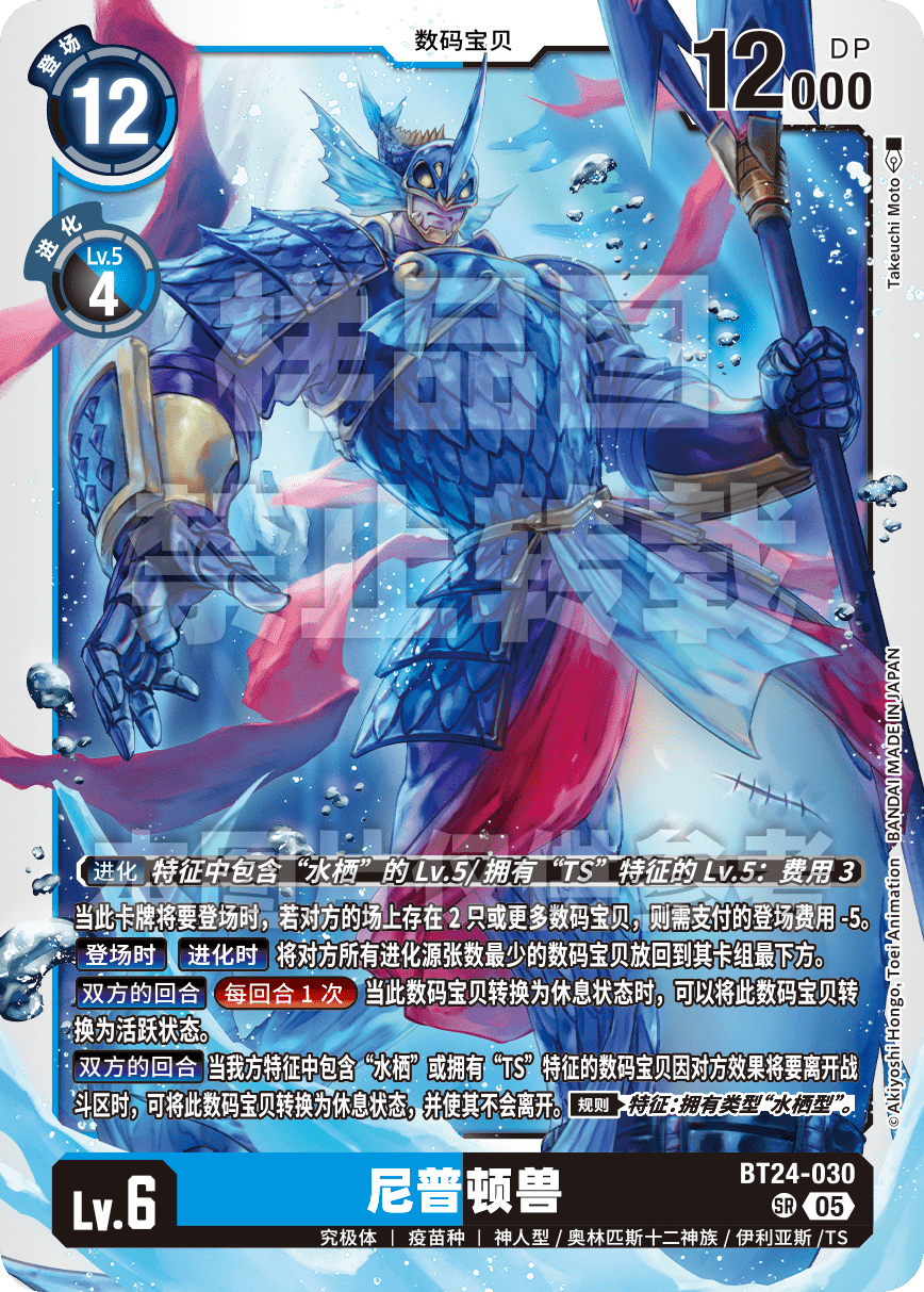 BT24-030