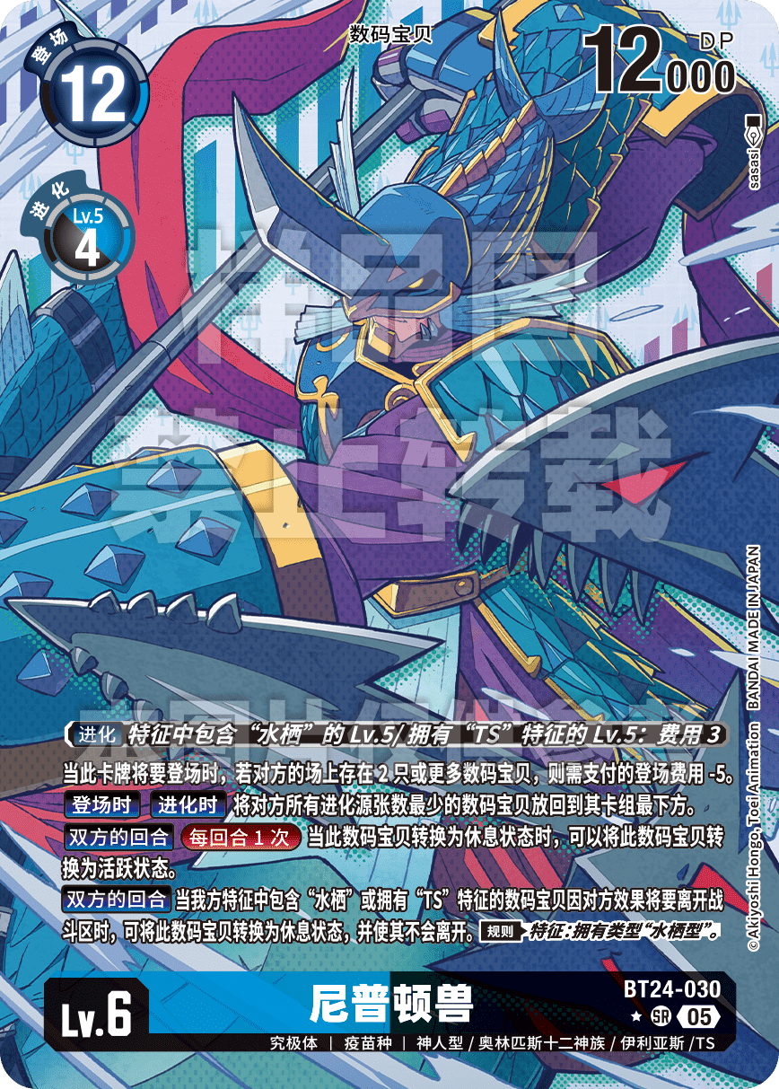 BT24-030_P
