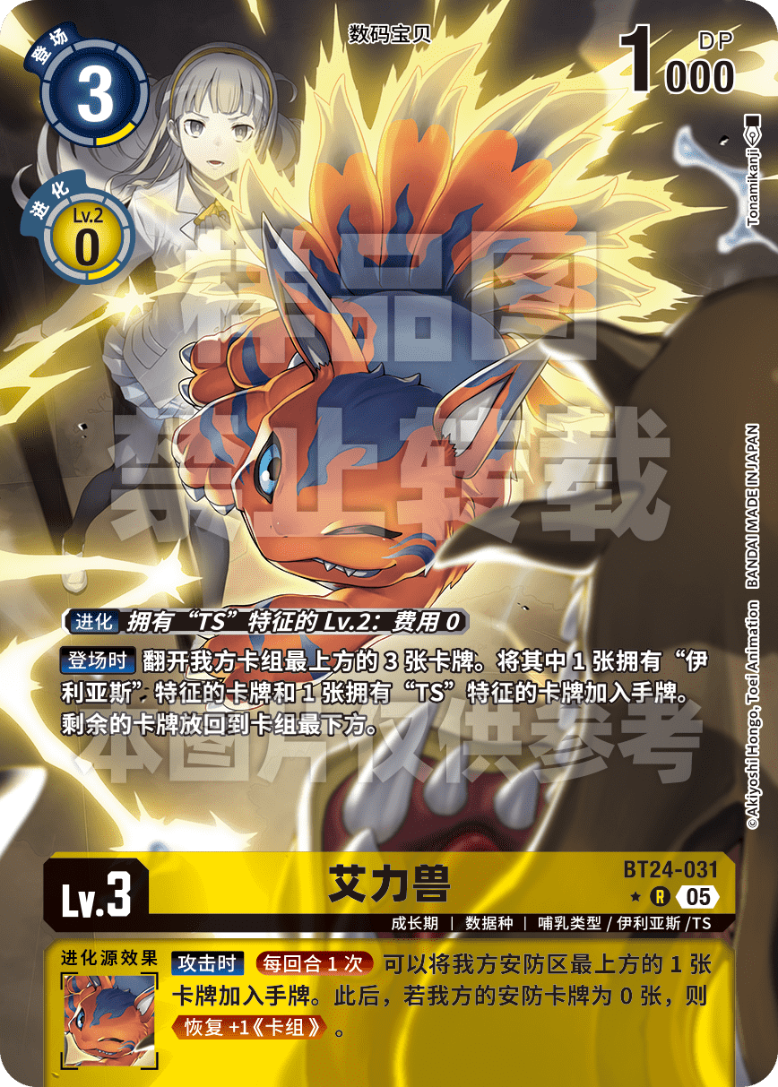 BT24-031_P
