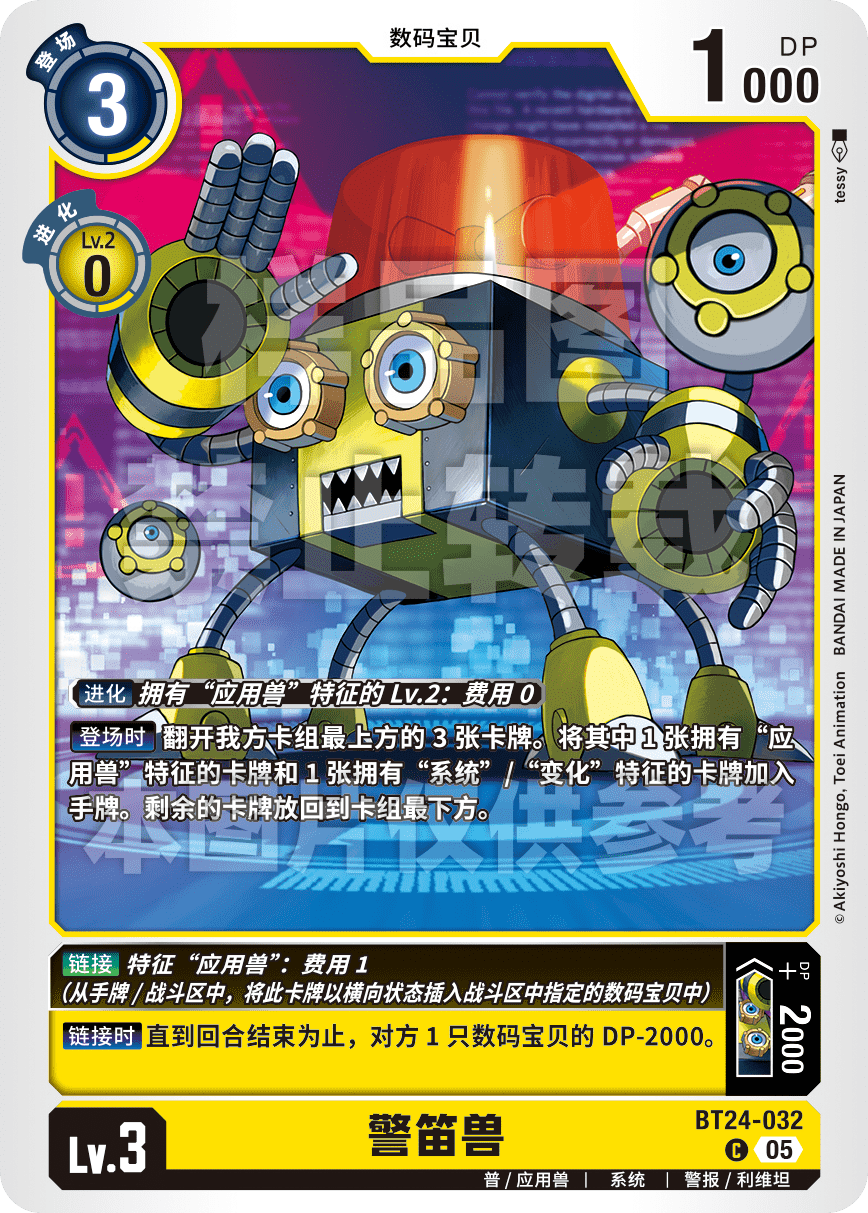 BT24-032