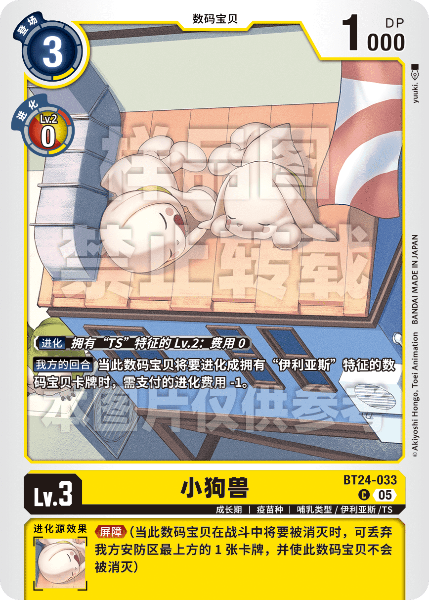 BT24-033