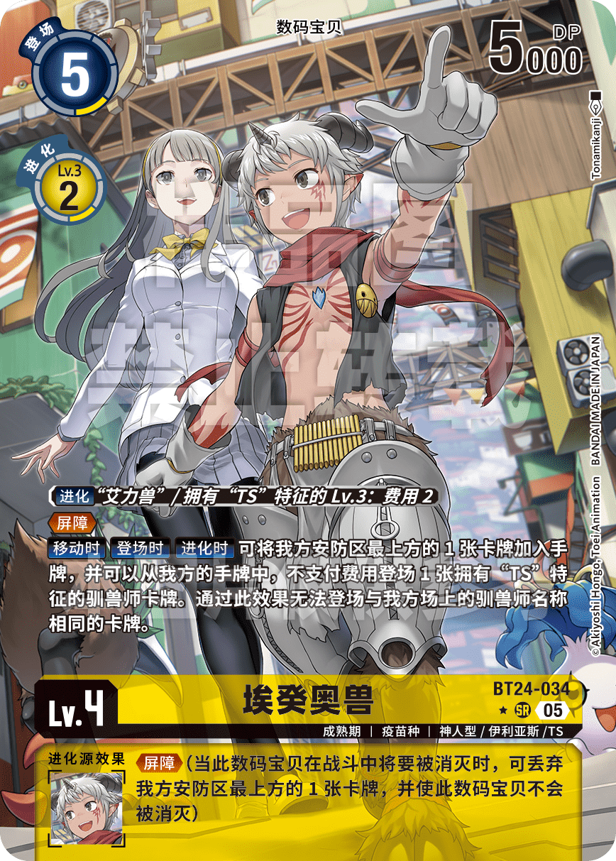 BT24-034_P
