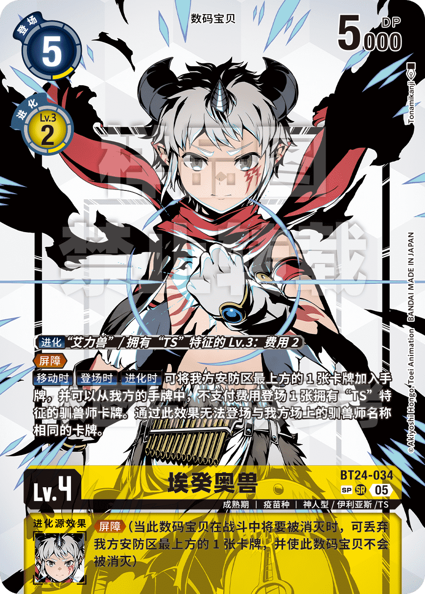 BT24-034_SP