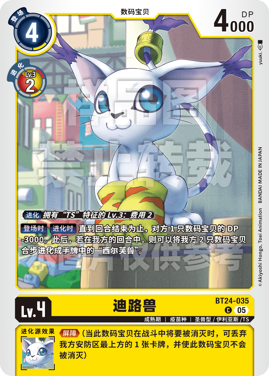 BT24-035