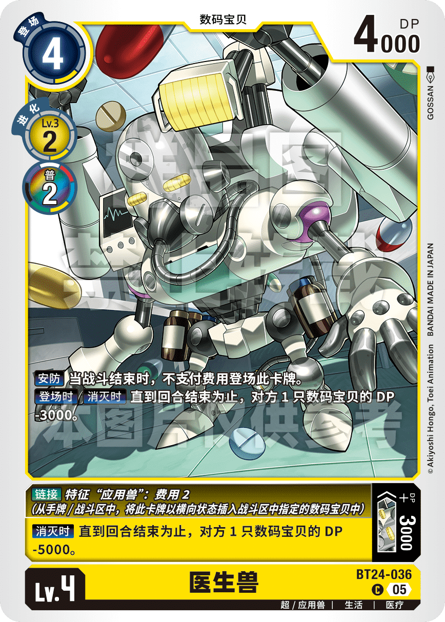 BT24-036