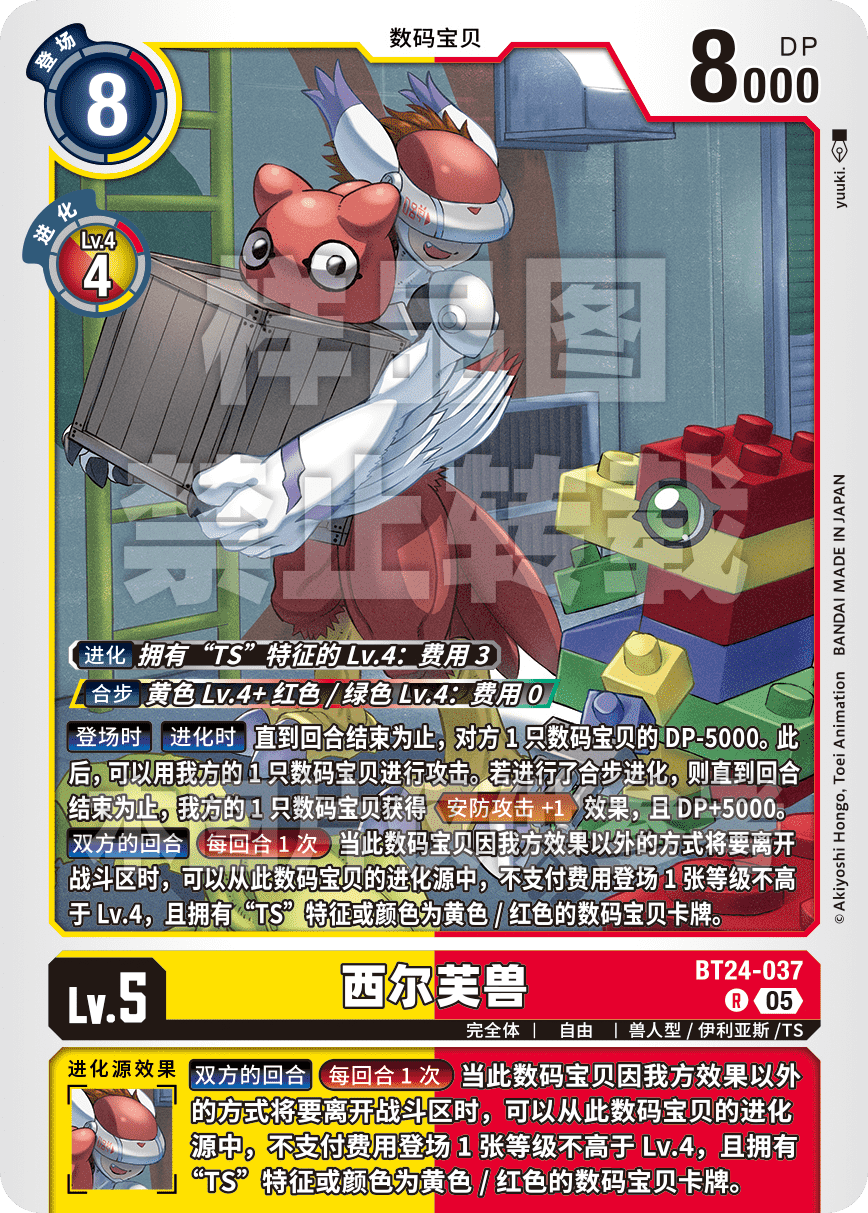 BT24-037
