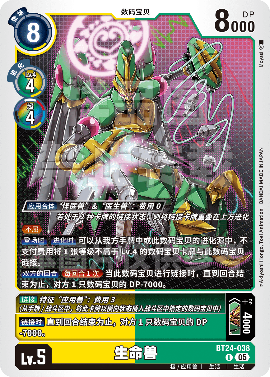 BT24-038