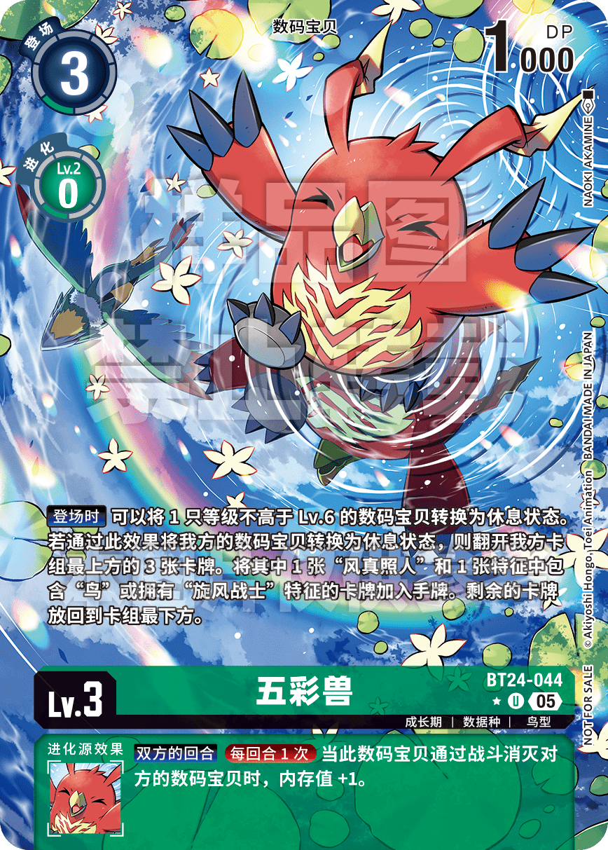BT24-044_P