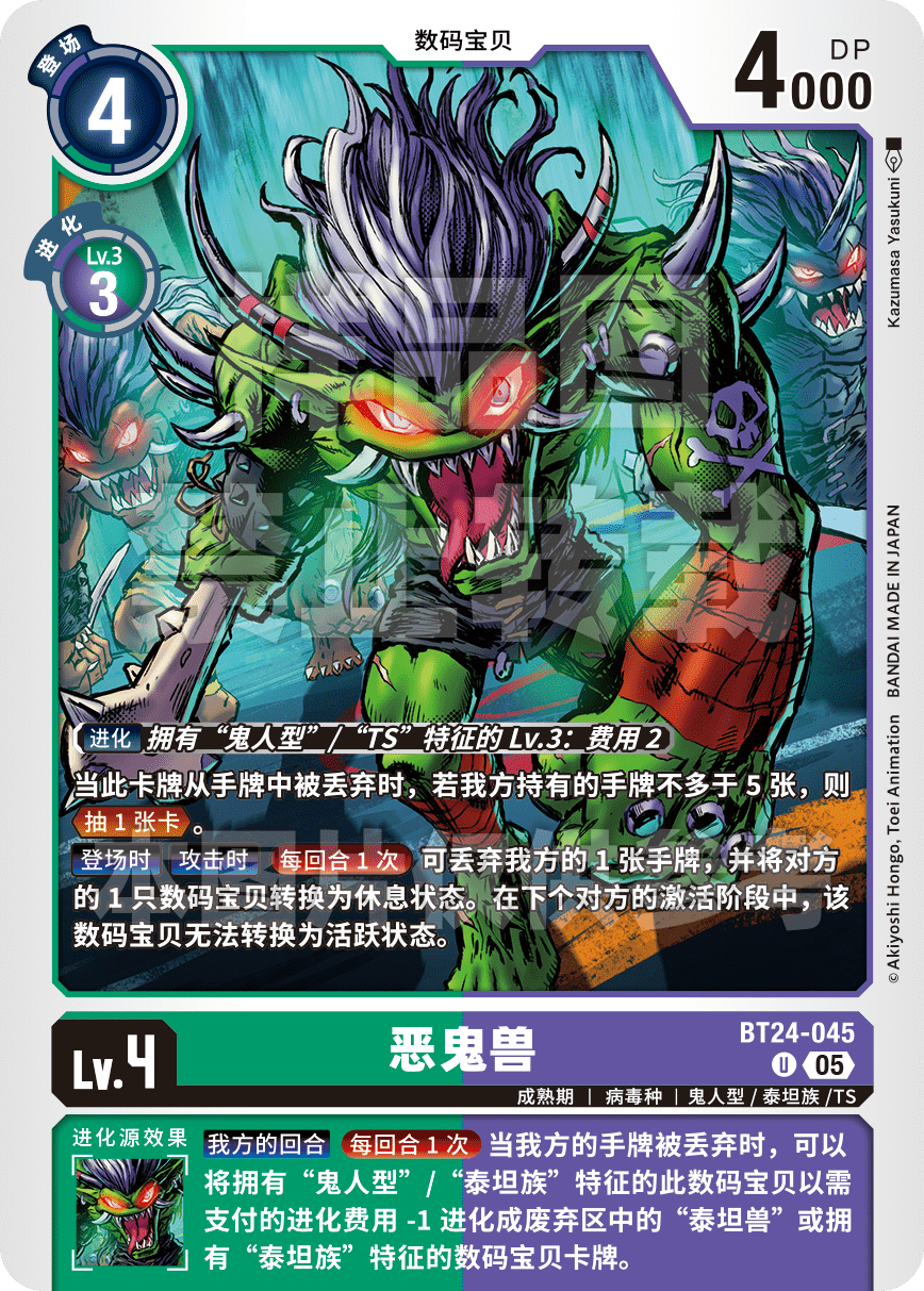BT24-045