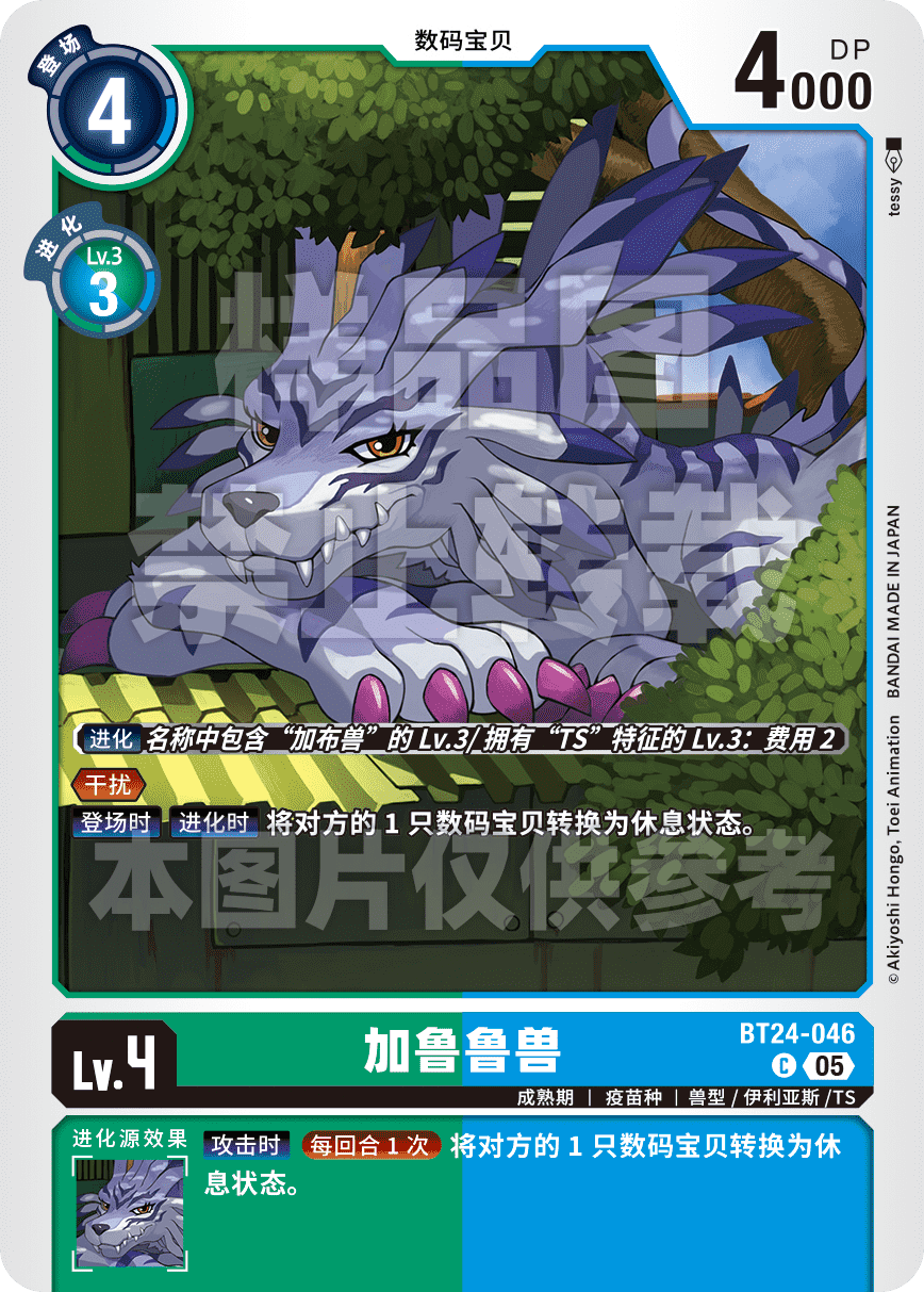 BT24-046