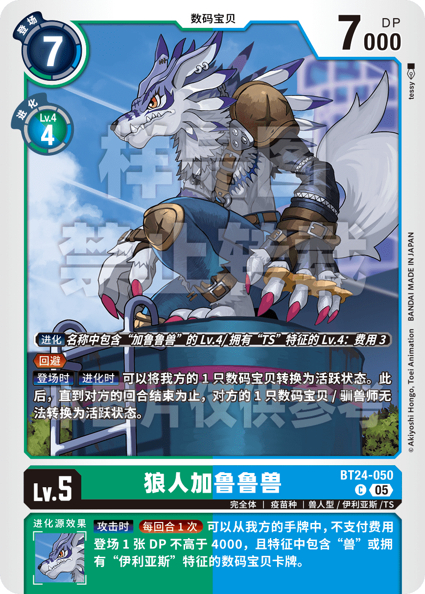 BT24-050