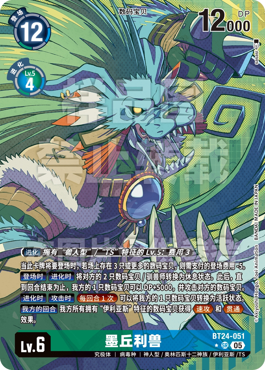 BT24-051_P