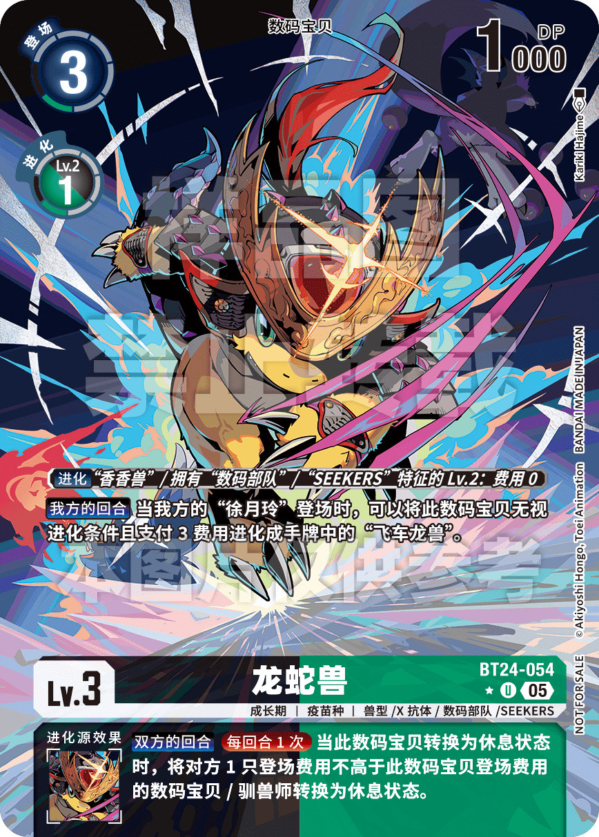 BT24-054_P