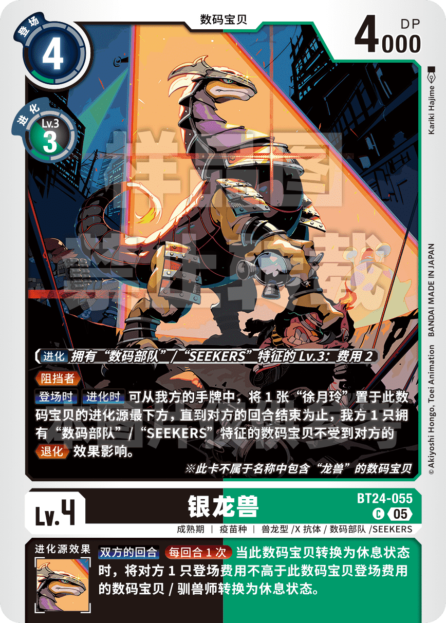 BT24-055