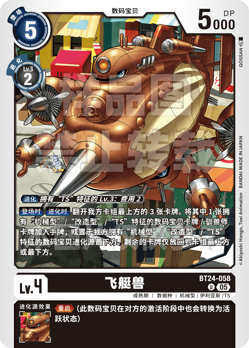 BT24-058
