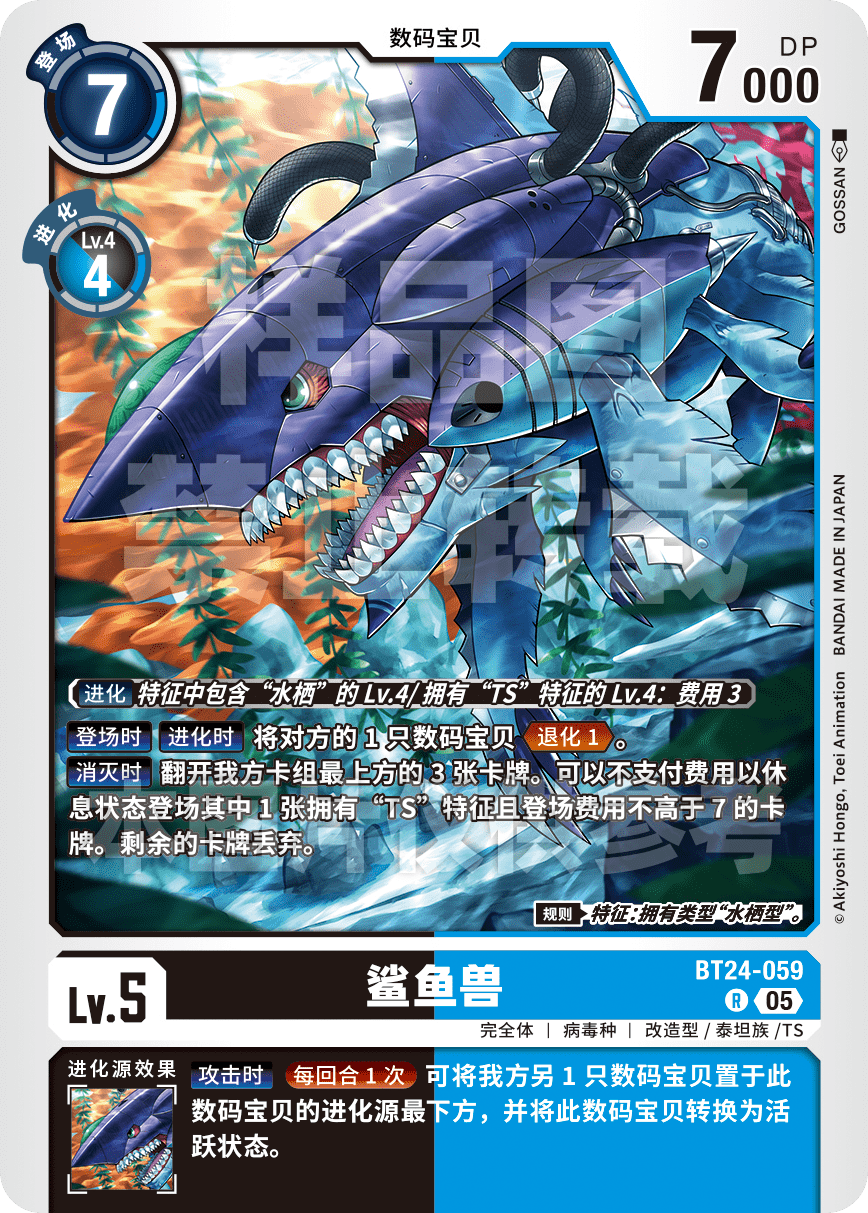 BT24-059