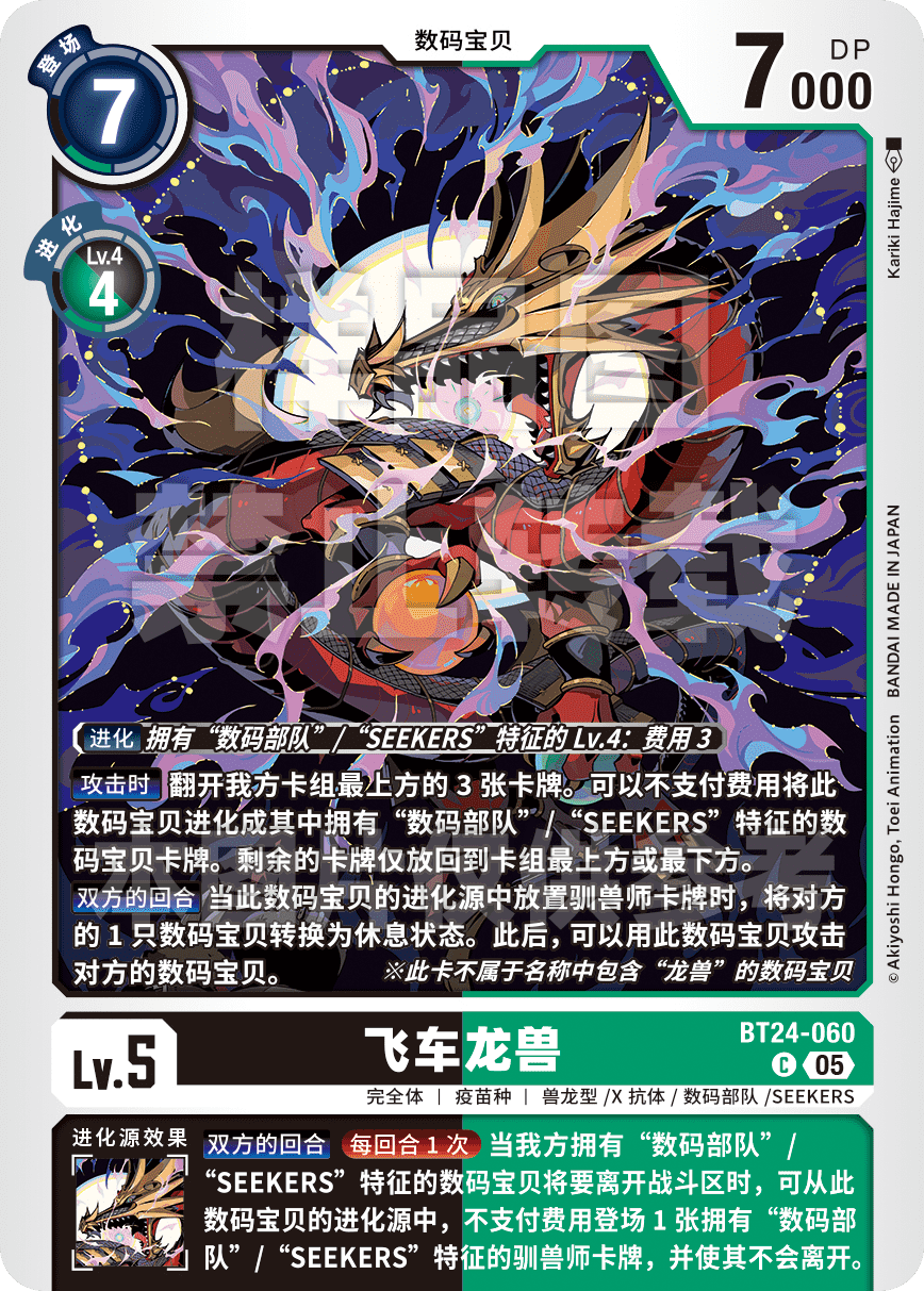 BT24-060