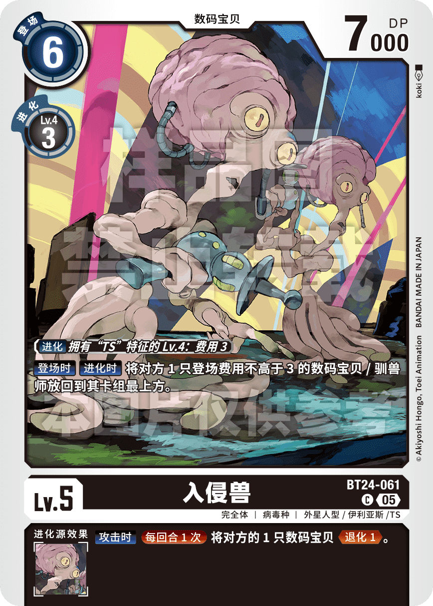 BT24-061