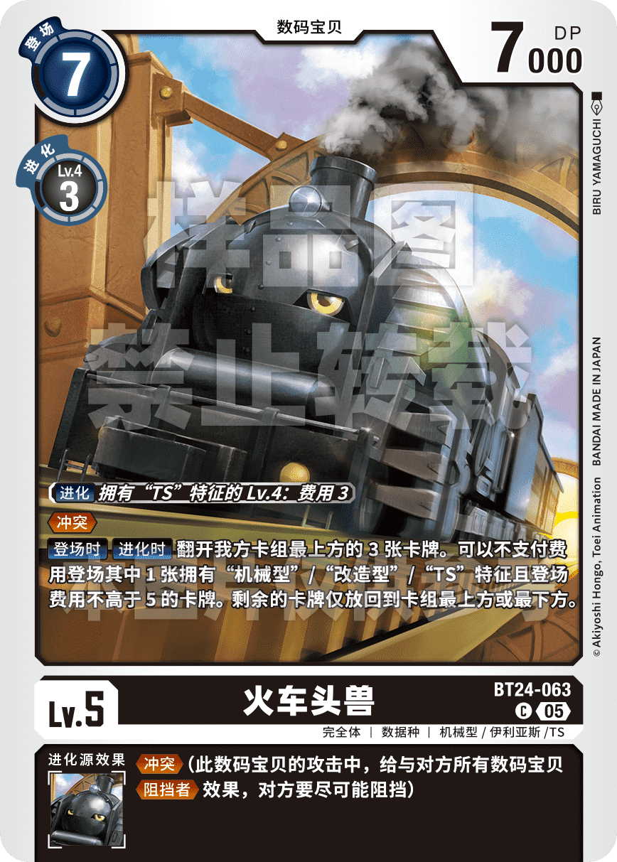 BT24-063