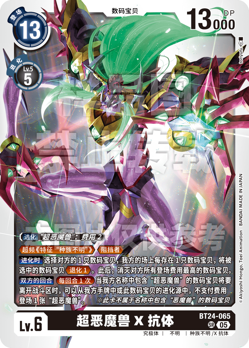 BT24-065