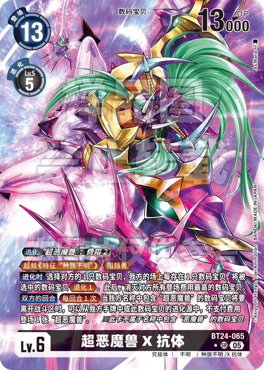 BT24-065_P