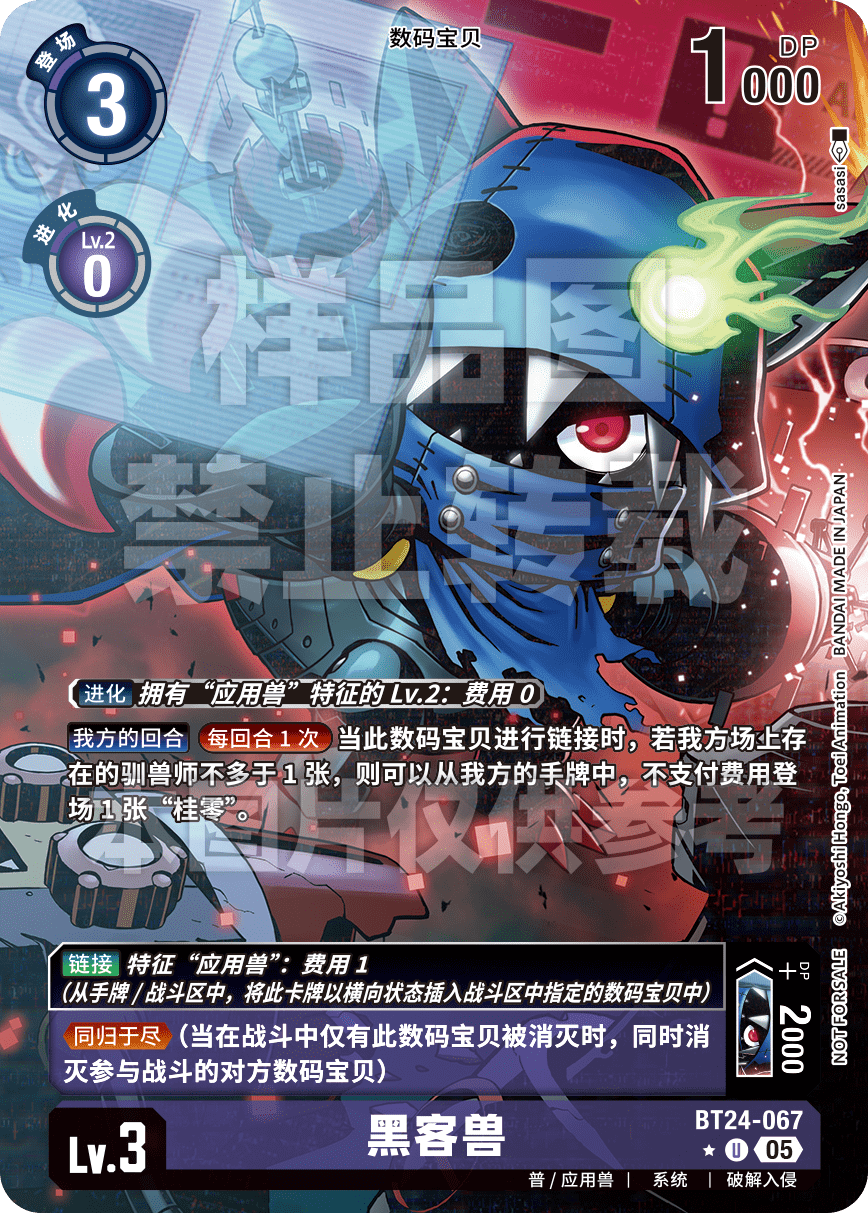 BT24-067_P