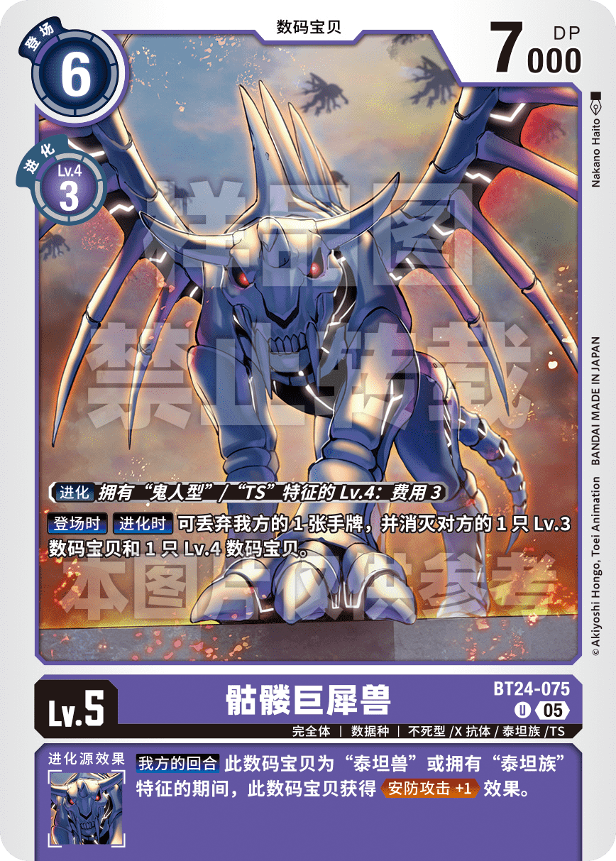 BT24-075