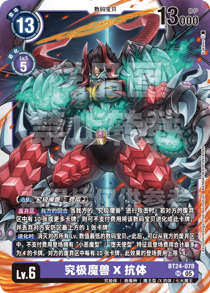 BT24-078