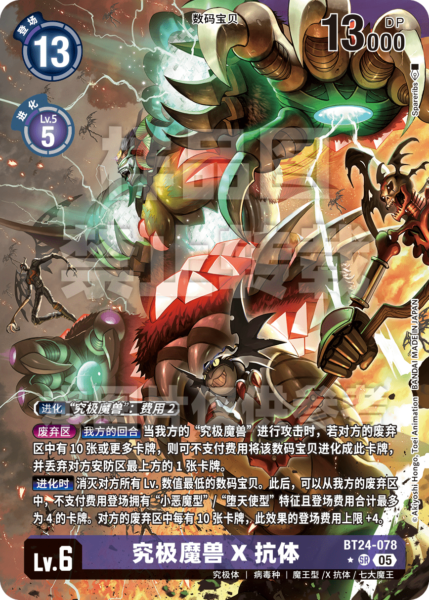 BT24-078_P