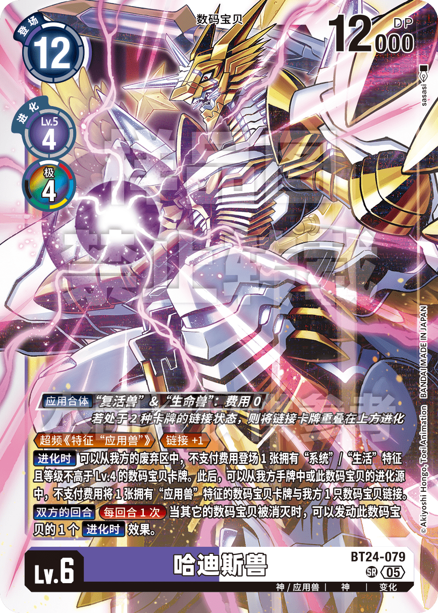 BT24-079