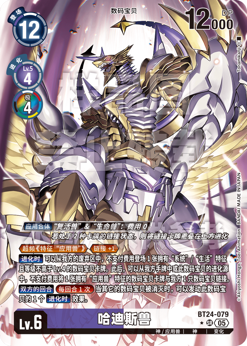 BT24-079_P