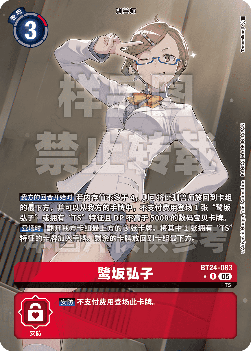 BT24-083_P
