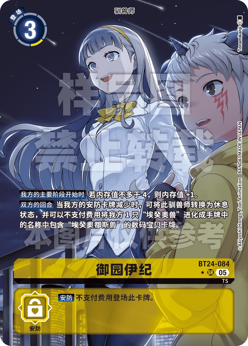 BT24-084_P