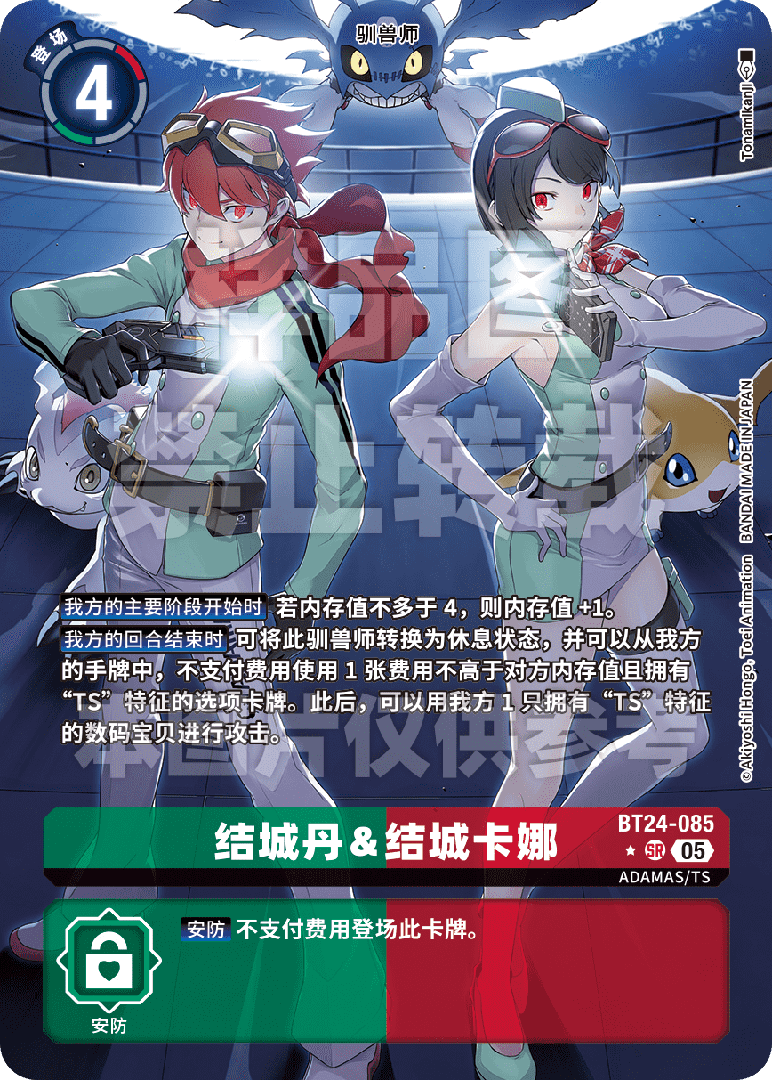 BT24-085_P