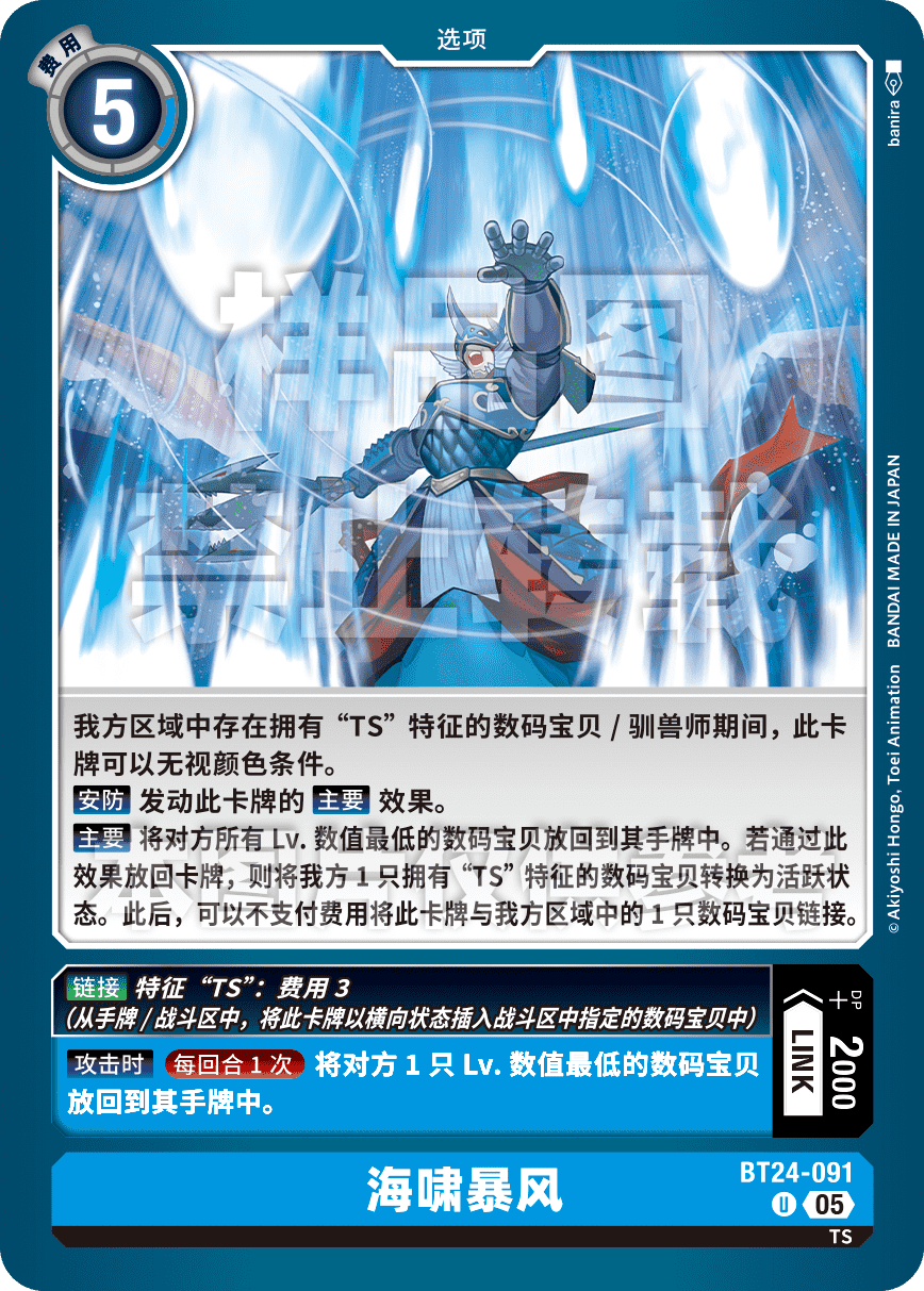 BT24-091