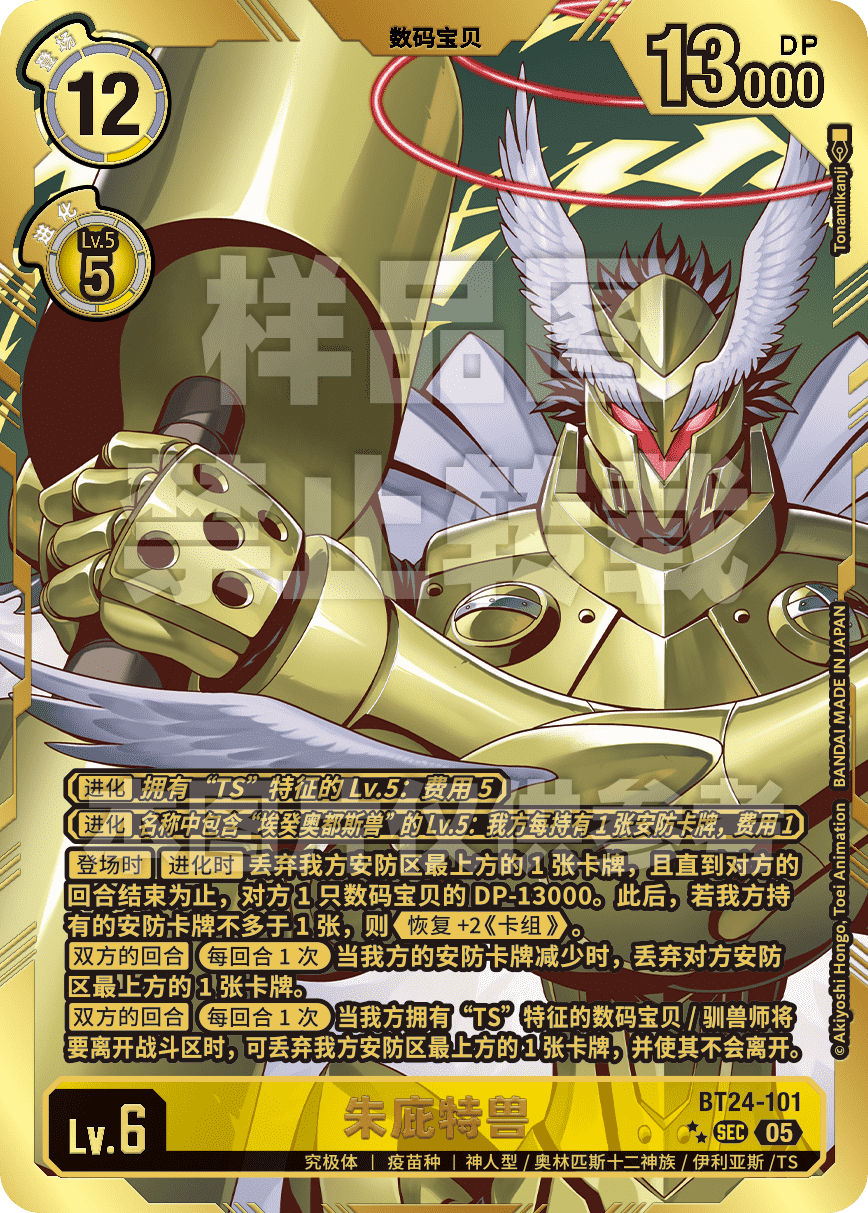 BT24-101_P2