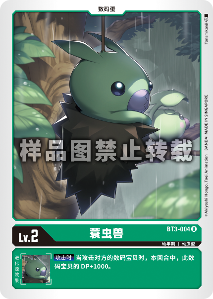 BT3-004