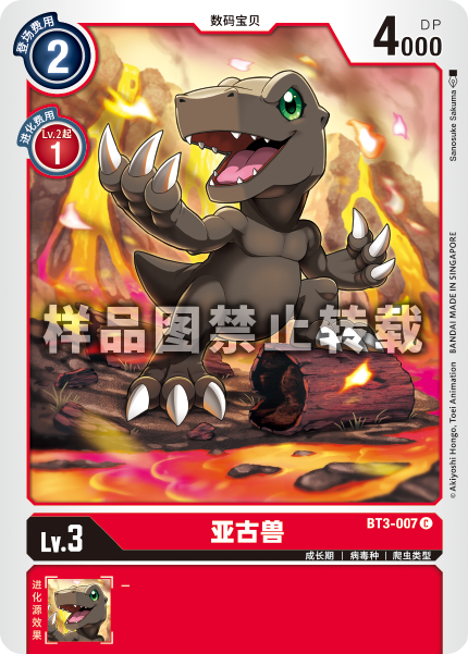BT3-007